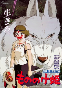 MONONOKE