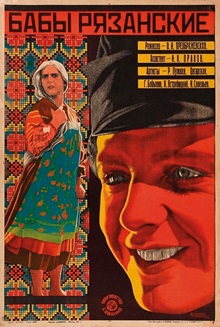 8 BABY RYAZANSKIE. CAMPESINAS DE RYAZAN